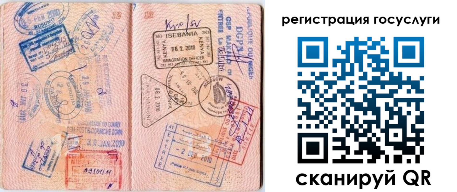 где прописаться в Полярных Зорях