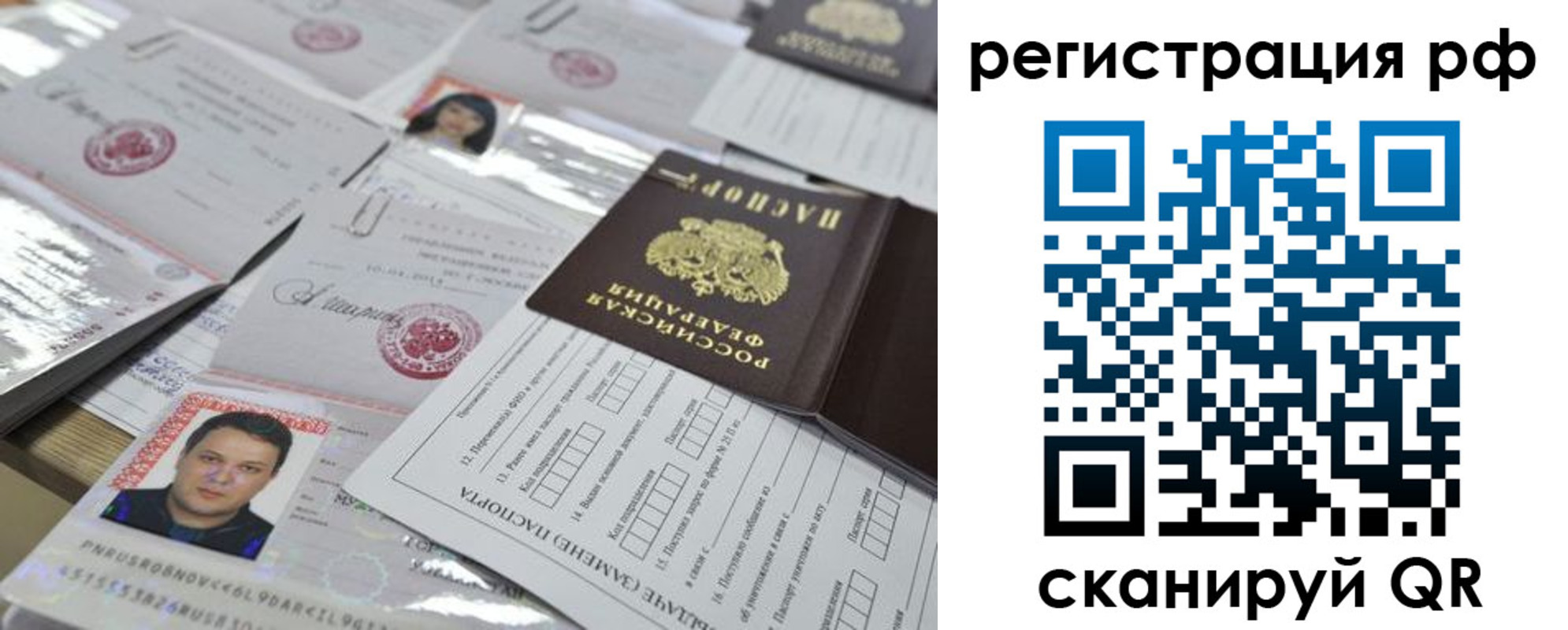 временная регистрация надежно в Полярных Зорях