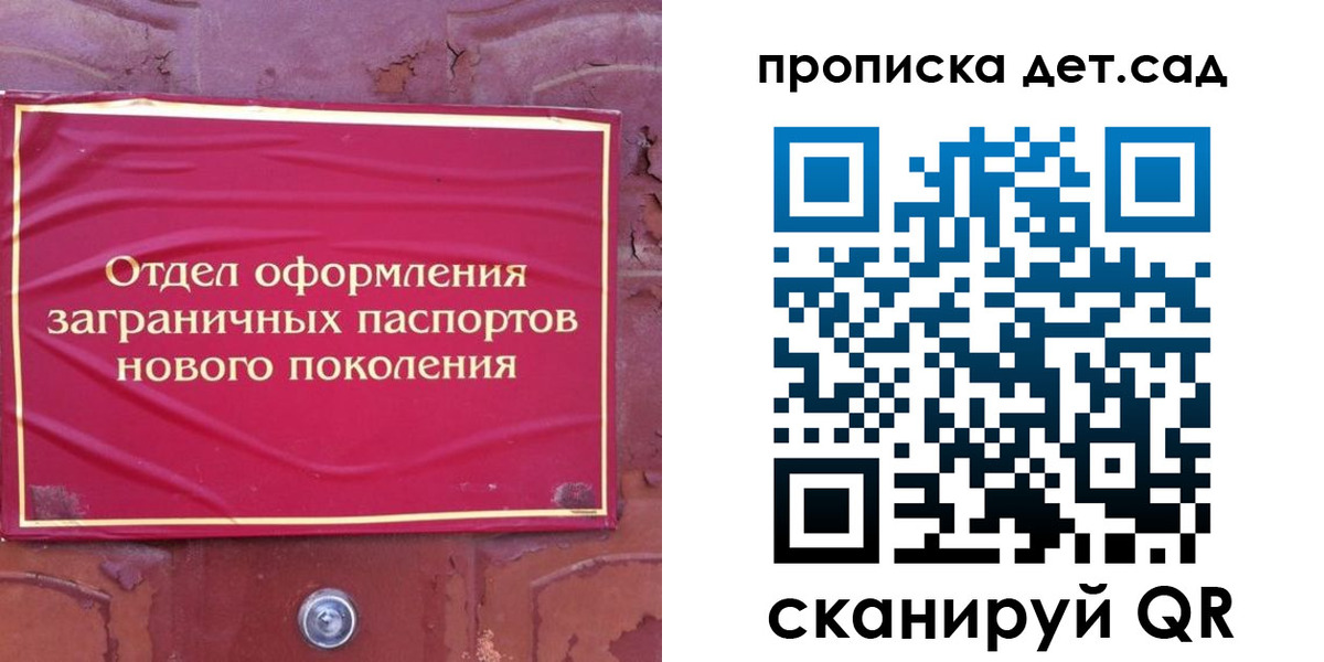 прописка 2025 в Полярных Зорях