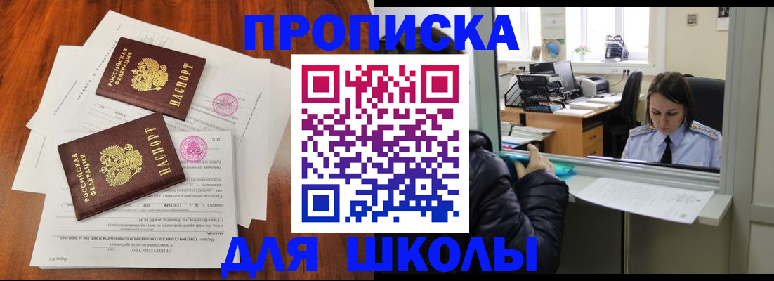 временная регистрация законно в Полярных Зорях