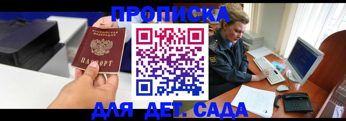 временная регистрация собственник в Полярных Зорях