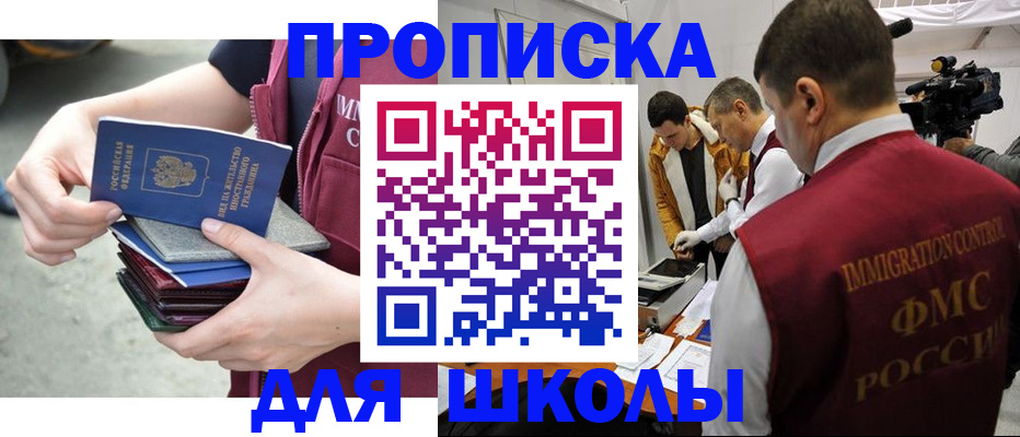 временная регистрация поиск в Полярных Зорях