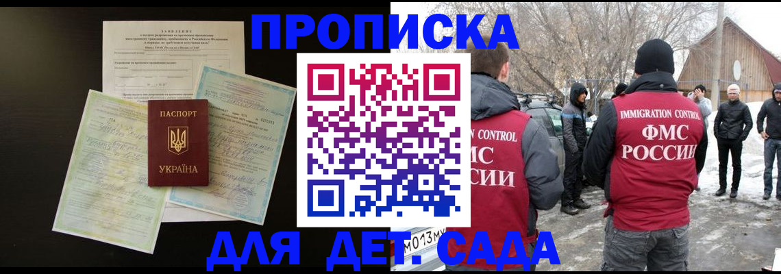 прописка регистрация в Полярных Зорях